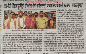 Newspaper Clipping of Shiv Sena Hindustan 23 & 24 March 2022