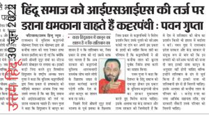 कन्हैया लाल के हत्यारों को दी जाए फांसी – शिव सेना हिंदुस्तान