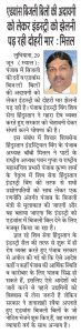 एडवांस बिजली बिलों की अदायगी को लेकर इंडस्ट्री को झेलनी पड़ रही दोहरी मार : मित्तल