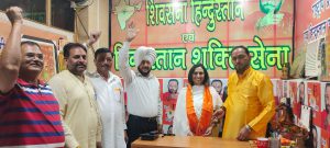 स्वराज घुमन भाटिया हुई शिव सेना हिंदुस्तान में शामिल |