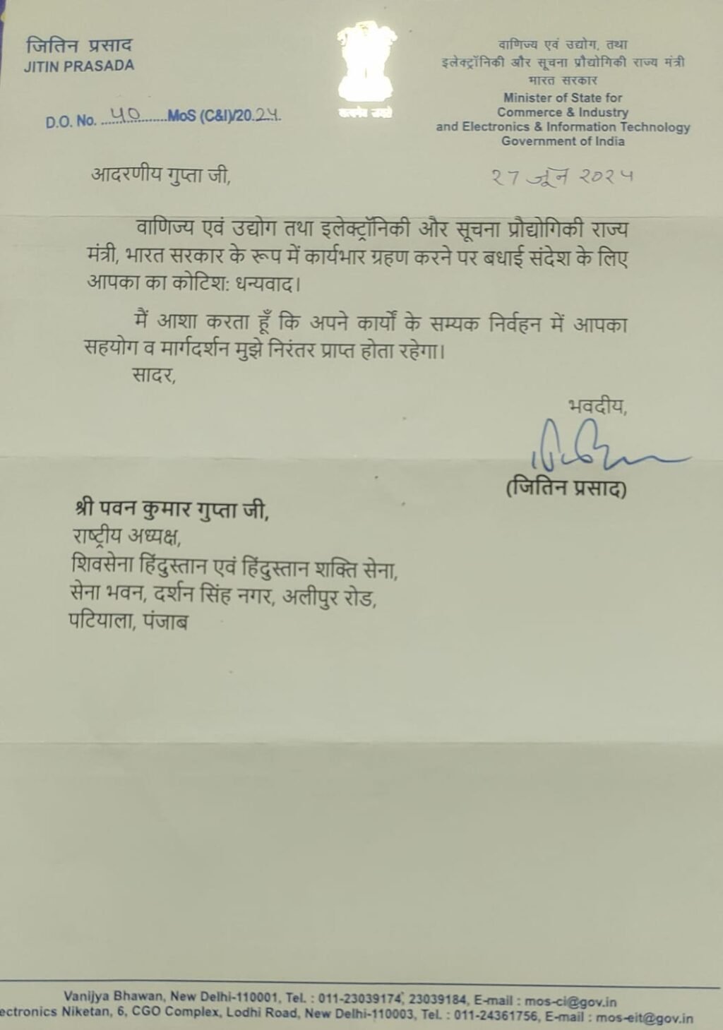 WhatsApp Image 2024-07-01 at 2.58.44 PM