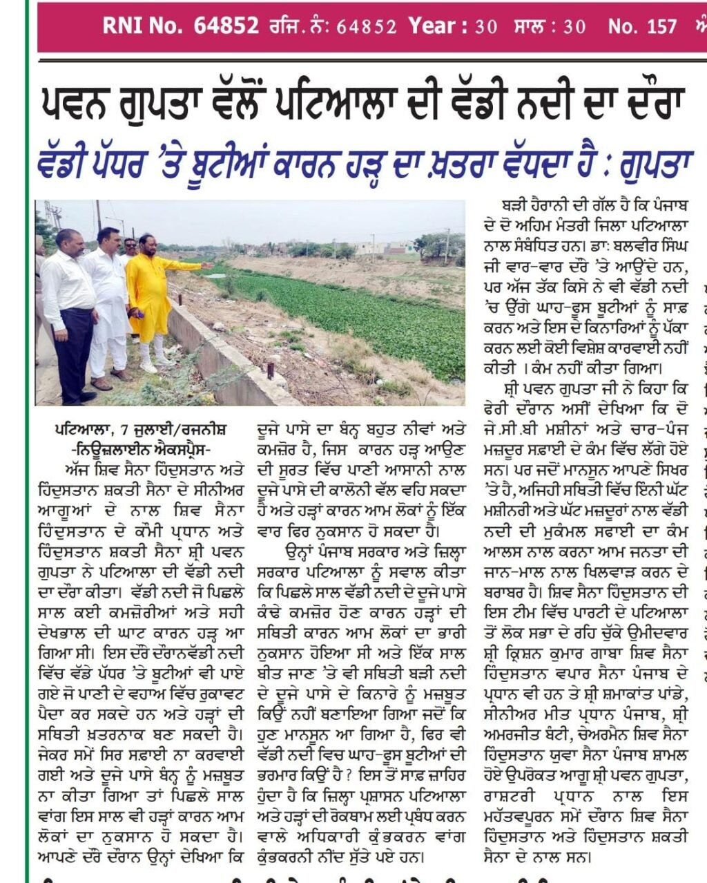 WhatsApp Image 2024-07-05 at 8.35.42 AM (1)